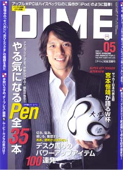 DIME 3.7 2006 No.05